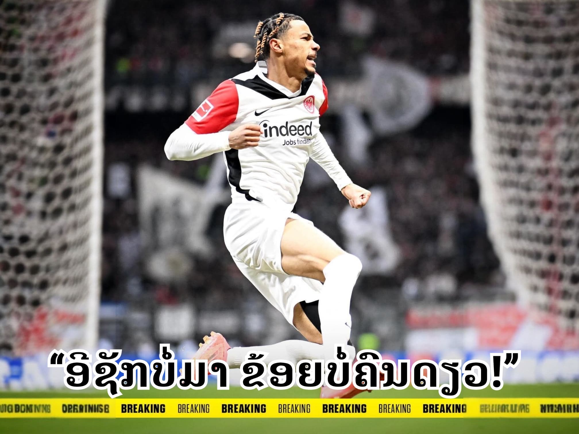 ລິເວີພູນຈອງເອກິຕິເກ ຖ້ານິວຄາສເຊິນບໍ່ຂາຍອີຊັກ