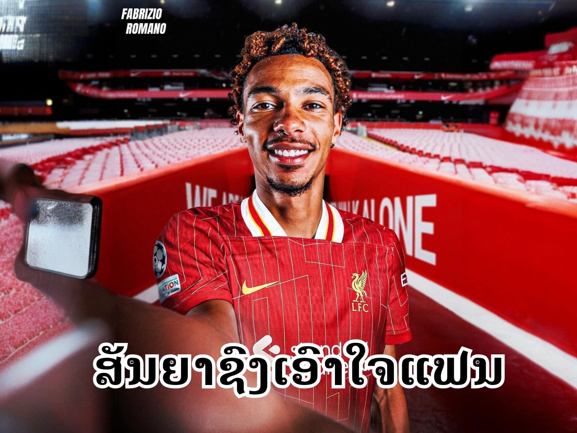 ລິເວີພູນຄວ້າໂຄງການໃຫຍ່ອູໂກ ເອກິຕິເກ 95 ລ້ານ