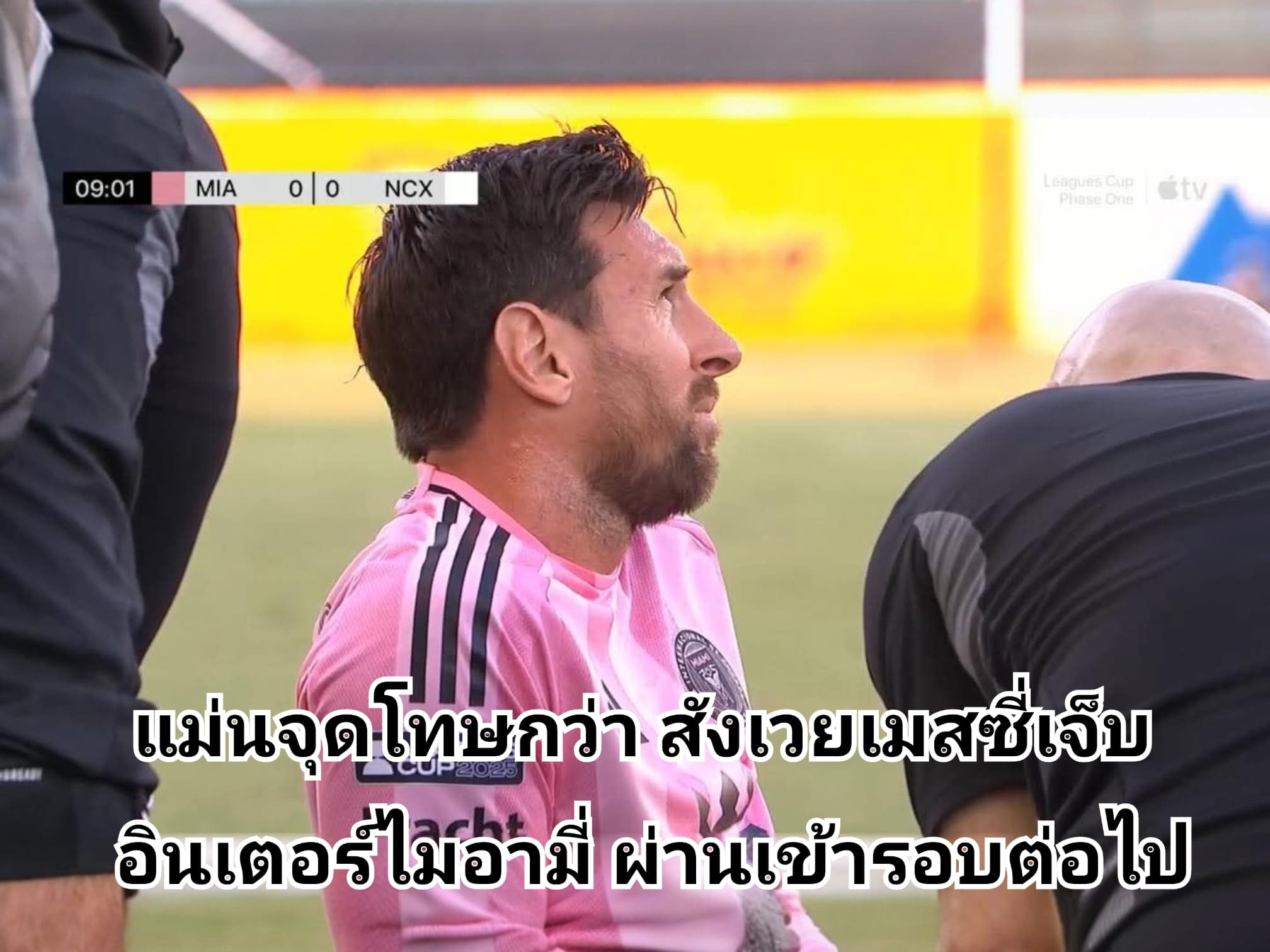 อินเตอร์ไมอามี่ดวลเป้าชนะเนคาซ่าศึกลีกส์คัพ