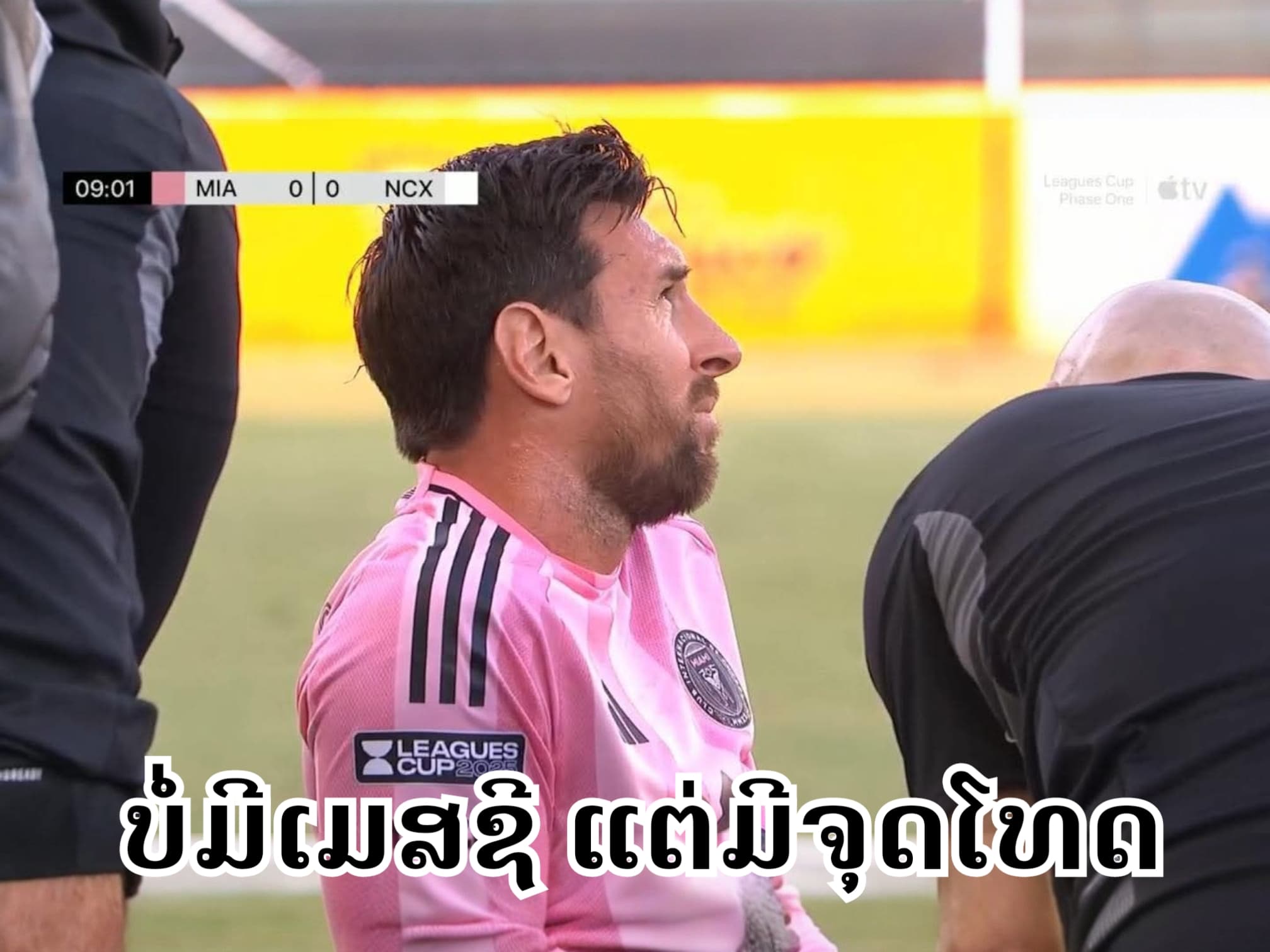 ອິນເຕີມາຍາມີ ຊະນະຈຸດໂທດ ໃນລີກຄັບ ບໍ່ມີເມສຊີ