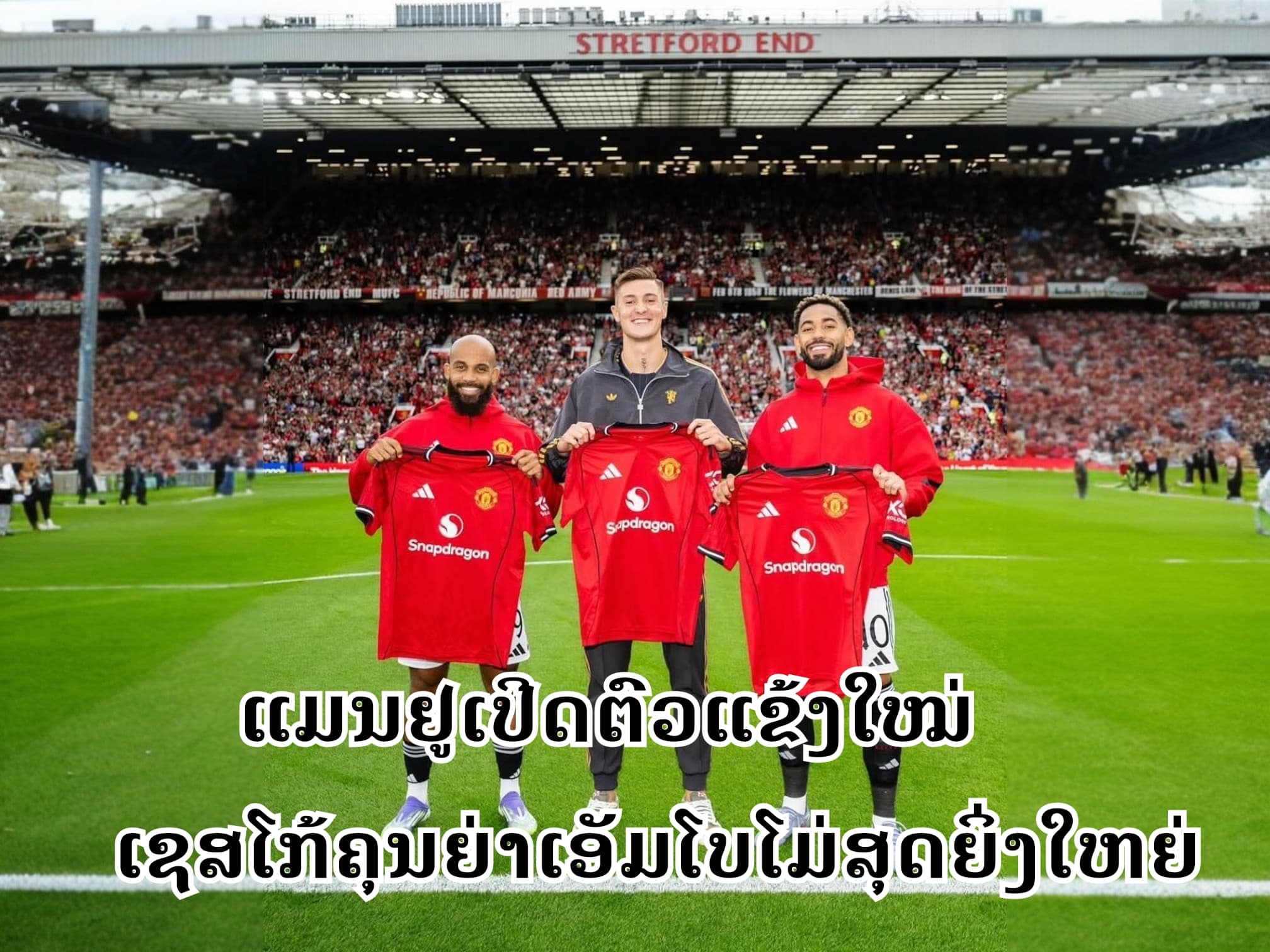 ແມນຢູເປີດຕົວແຂ້ງໃໝ່ເຊສໂກ້ຄຸນຍ່າເອັມໂບໂມ່ສຸດຍິ່ງໃຫຍ່