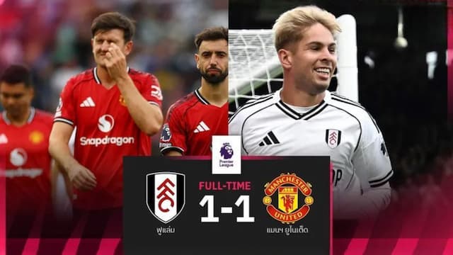 ไฮไลท์พรีเมียร์ลีก ฟูแล่มเสมอแมนยู 1-1 เกมดุเดือด