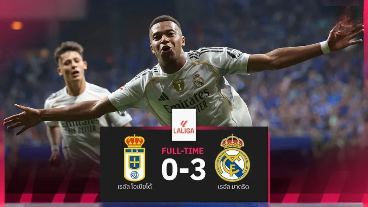 ไฮไลท์ลาลีก้า เรอัลมาดริด ถล่มโอเบียโด้ 3-0 เอ็มบัปเป้เหมา