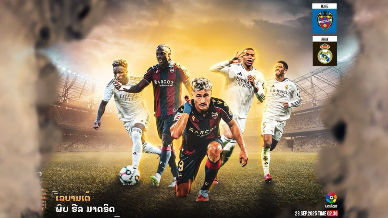 ພຣີວິວ ເລບັນເຕ້ vs ເຣອັວ ມາດຣິດ ສຶກລາລີກາ ວັນທີ 23 ກັນຍາ 2025