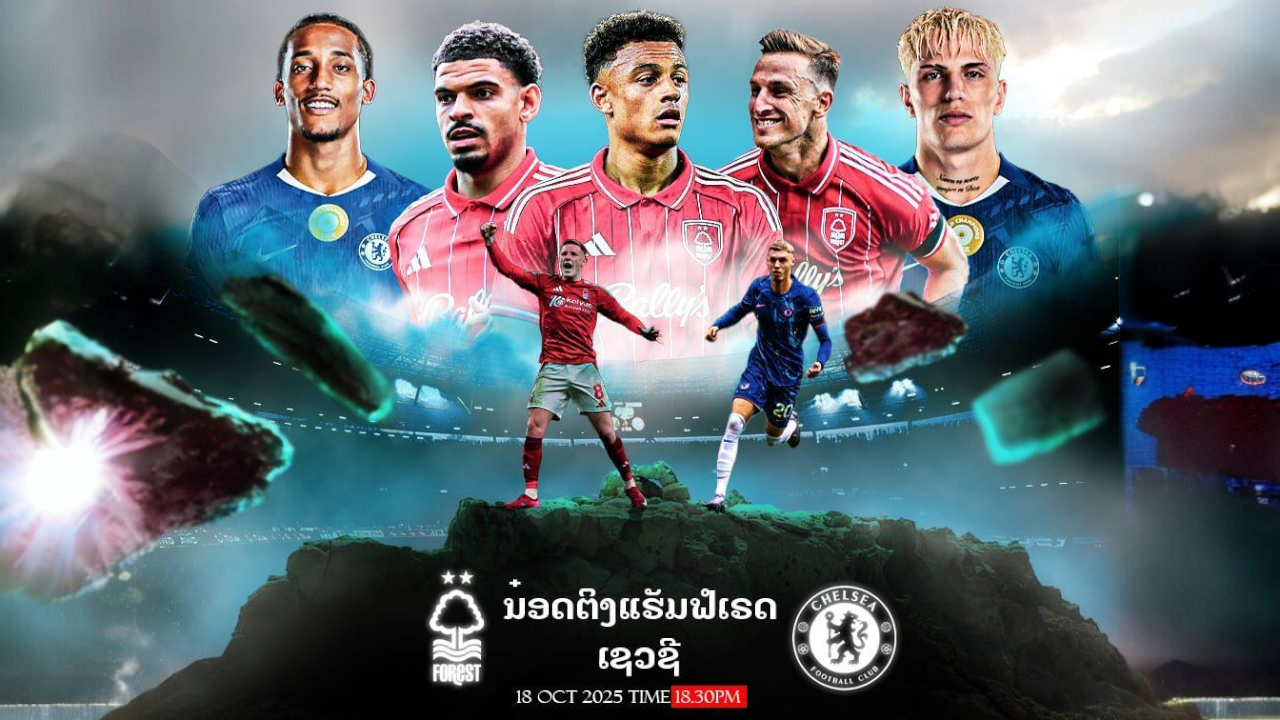 ພຣີວິວ ນ໋ອດຕິ້ງແຮມ ຟໍເຣັດ vs ເຊວຊີ ສຶກພຣີເມຍລີກ ສຸດເດືອດ