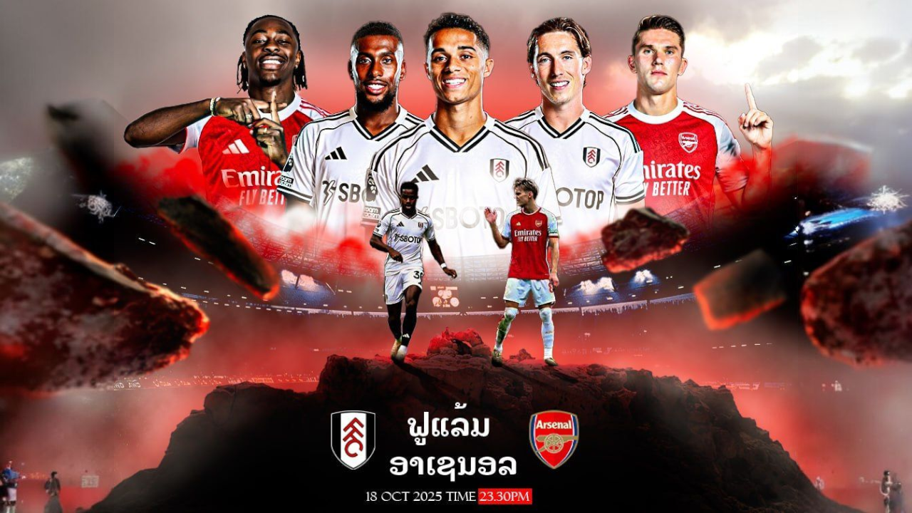 ຟູແລ່ມ vs ອາເຊນນໍອນ ພຣີວິວ ວິເຄາະບອນ ທຳນາຍຜົນ ລາຄາ ແລະ ໄລນອັບ