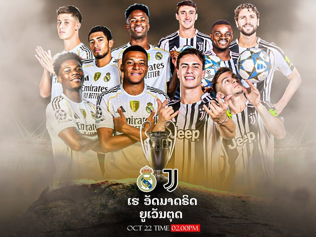 ຣີອັນມາດຣິດ vs ຢູເວນຕຸດ ພຣີວິວ ຊິງເຊີປຽນລີກ ກ່ອນເກມ
