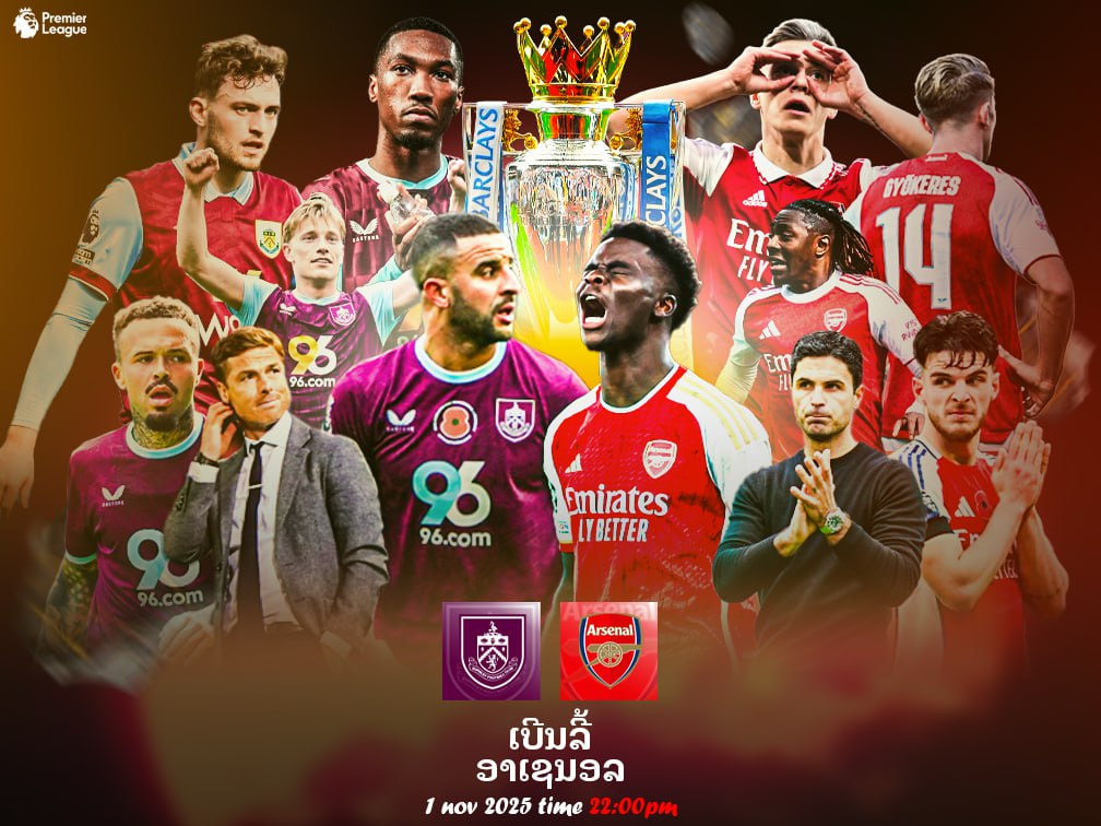 ບຶນລີຍ vs ອາເຊນເນົົາ ສຶກພຣີເມຍລີກນັດທີ 10