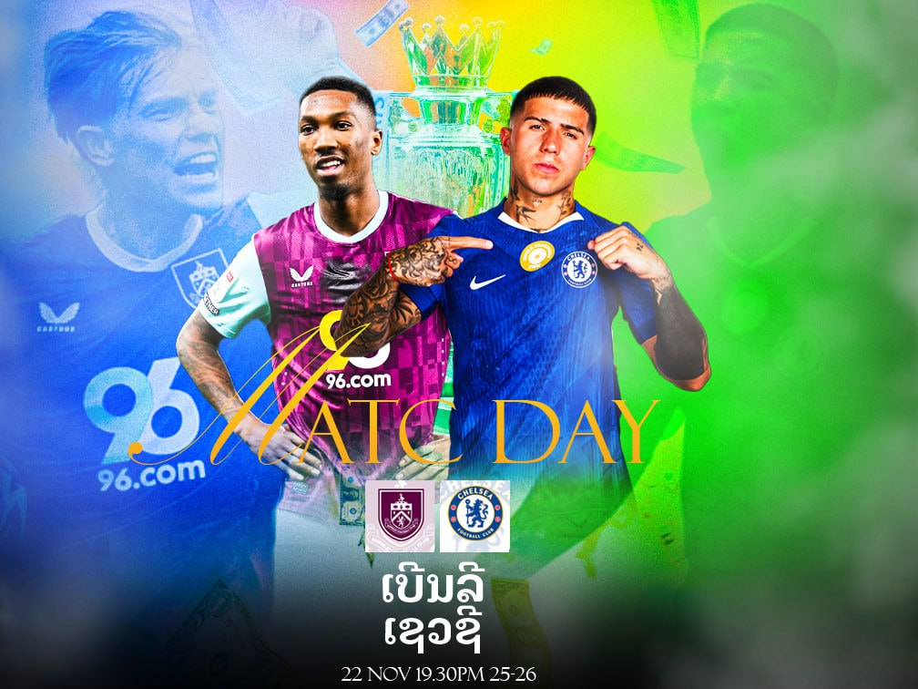 ທີເດັດບານວັນນີ້ Burnley ດວງ Chelsea ສຶກພຣີເມຍລີກເດືອດທີ Turf Moor
