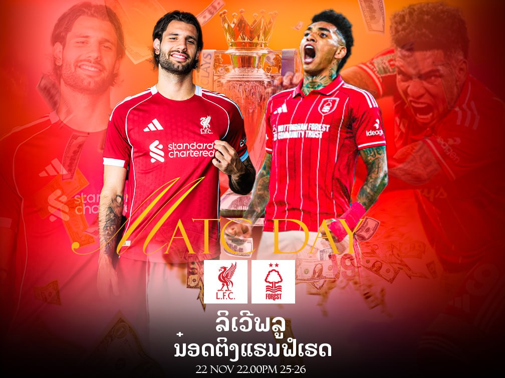 ທີ່ດັດບອນ ລິເວີພູນປະທະນ໋ອດຕິ້ງແຮມ ຟໍເຣັສສຶກພຣີເມຍລີກເດືອດ