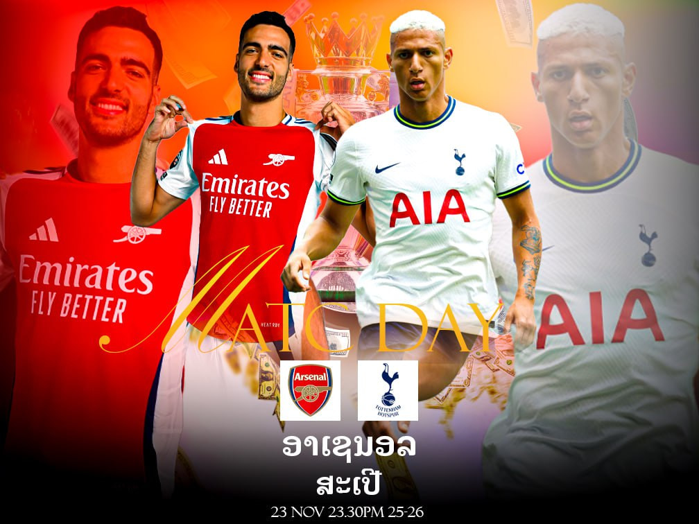 ທີເດັດພຣີເມຍລີກ ອາເຊນອນ vs ທອດແນັມ ດາຣບີນອດລອນດອນເດືອດ