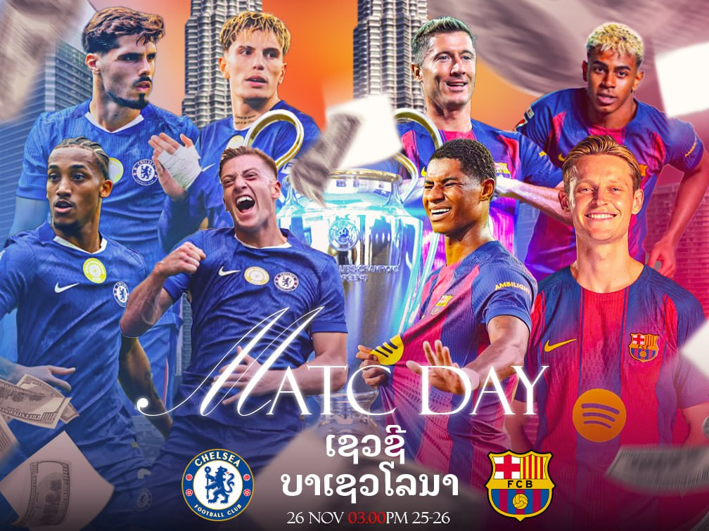 ເຊວຊີ vs ບາຊາໂລນາ ແມັດໃຫຍ່ຊິງຕົວແຊມປີ UCL