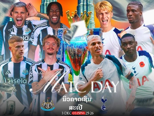 ທີ່ເດັດບອນພຣີເມຍລີກ ນິວຄາສເຊິນ ດວນ ທອດແນມ ຮ້ອນໆ