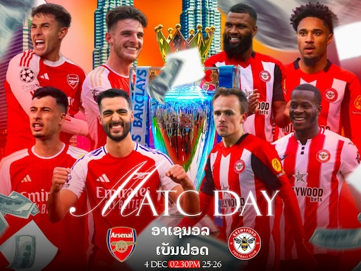 ອາເຊນອນລ໌ດວນເບຣນຟອດ ທີ່ເດັດພຣີເມຍລີກຄືນນີ້ ລອນດອນດາຣບີສຸດຮ້ອນ