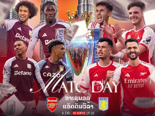 ພຣີວິວບານ ແອສຕັນວິລລາ ປະທະ ອາເຊນອນ ສຶກພຣີເມຍລີກ