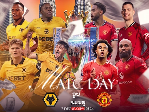 ວູລ໌ຟແຮມປ໌ຕັນ ດວງຮ້າຍຈົນຈອມ ຮັບມື ແມນເຊສເຕີຢູໄນເຕັດ ຟອມເຢືອນກຳລັງແຮງ 