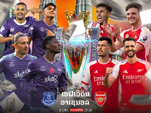 ພຣີວິວ ເອວເວີຕັນ vs ອາເຊນອນ ສຶກພຣີເມຍລີກຄືນວັນເສົາ