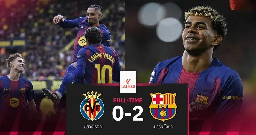 ຜົນບອນສະເປນລ່າສຸດ