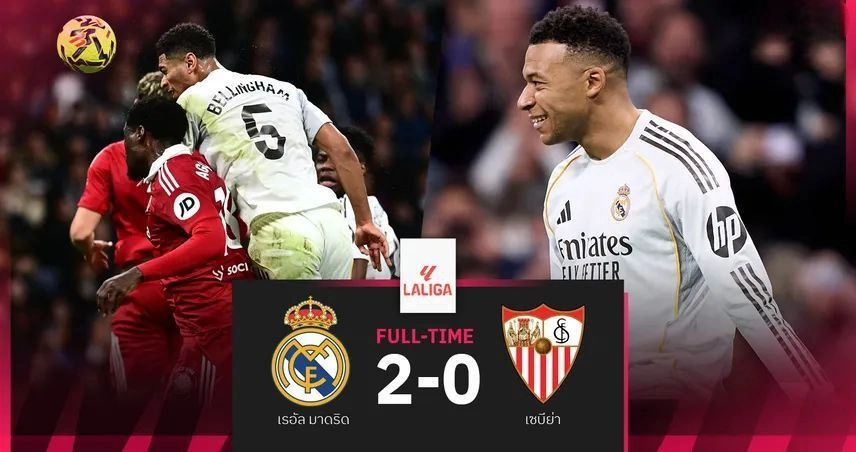 ຜົນບອນສະເປນລ່າສຸດ