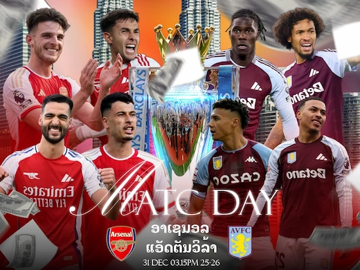 ອາເຊນ່ອນ ປະທະ ແອສຕັນ ວິລລ່າ ສຶກໃຫຍ່ພຣີເມຍລີກ