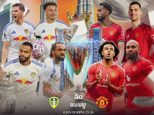 ລີດສ ຢູໄນເຕັດ ພົບ ແມນເຊັດເຕີ ຢູໄນເຕັດ ສຶກເດືອດ ເອລແລນຣອດ ຄືນນີ້