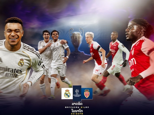 ຣຽວ ມາດຣິດ vs ໂມນາໂກ ສຶກ UCL ຄືນນີ້ ໃຜຢູ່ໃຜຮ່ວງ #ເບິ່ງບອນສົດ