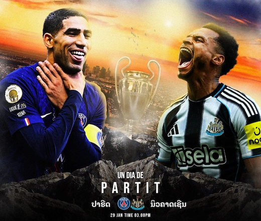 🔥 เปแอสเช ปะทะ นิวคาสเซิล ศึกชี้ชะตาเข้ารอบ UCL #ดูบอลสด