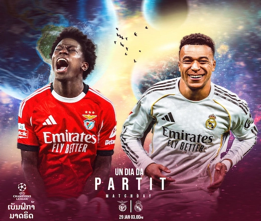 🏆 เบนฟิก้า vs เรอัล มาดริด ศึกชี้ชะตา UCL คืนเดือด #ดูบอลสด