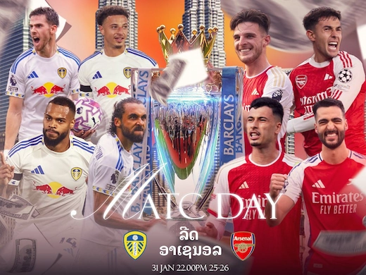 ລີດສ໌ ຢູໄນເຕັດ vs ອາເຊນ່ອນ ເກມເດືອດເອລແລນໂຣດ #ດູບອນສົດ