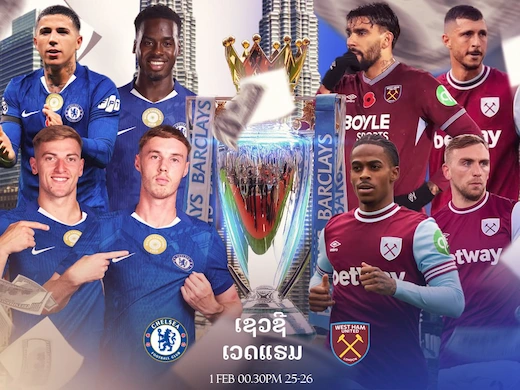 ເຊລຊີ ປະທະ ເວສແຮມ ດາບີລອນດອນ ຊິງ 3 ແຕ້ມສຳຄັນ #ເບິ່ງບານສົດ