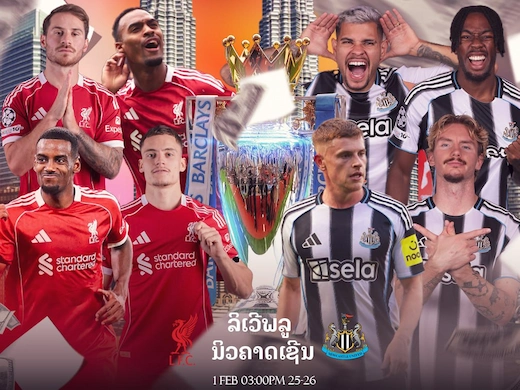 ລິເວີພູນ vs ນິວຄາສເຊິນ ຢູໄນເຕັດ ສຶກເດືອດແອນຟິວ ລຸ້ນແຕ້ມທັອບໂຟຣ໌ 