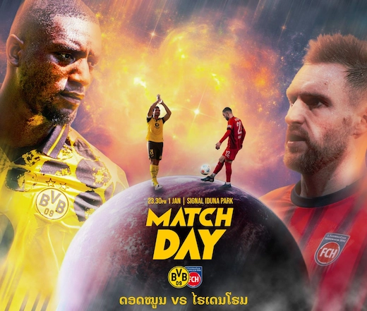 ດອດມຸນ ປະທະ ໄຮເດນໄຮມ ເກມລຸ້ນຍິງຂາດສາມຄະແນນ #ເບິ່ງບານສົດ