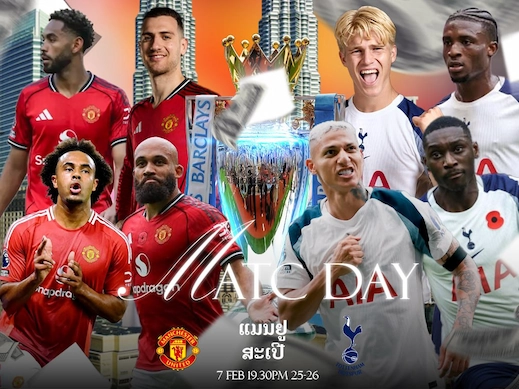 ແມນເຊັດເຕີ ຢູໄນເຕັດ vs ທັອດເທນແຮມ ຮັອດສເປີ ບິກແມັດພຣີເມຍລີກ #ດູບອນສົດ