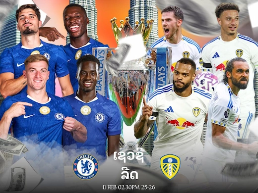 ເຊວຊີ vs ລີດສ ຢູໄນເຕັດ ສຶກພຣີເມຍລີກກາງອາທິດ ລຸ້ນເດືອດທີ່ສະແຕມຟອດບຣິດຈ໌ 