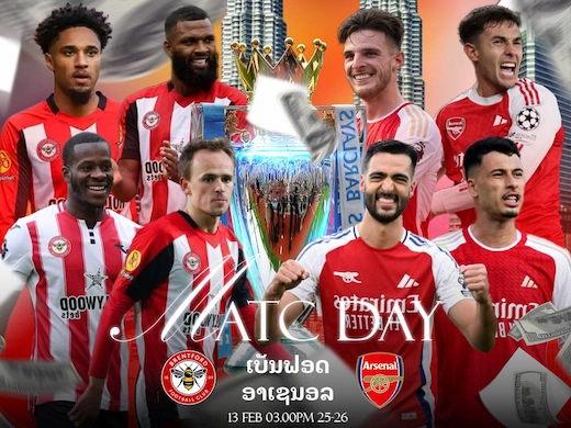 ເບຣນຟອດ ພົບ ອາເຊນອນ ເກມພຣີເມຍລີກ ນັດທີ 26 ຊີ້ຊະຕາ ລຸ້ນແຊ້ມ ທີ່ຖິ່ນຜຶ້ງ