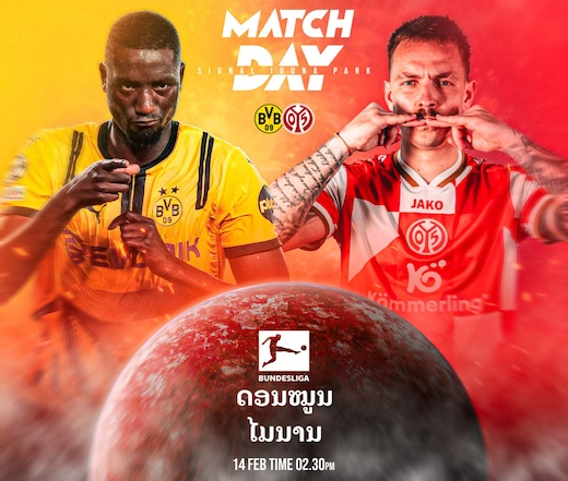 ດອດມຸນ ປະທະ ໄມນຊ ເກມນີ້ເດືອດແນ່ ລຸ້ນຕໍ່ໜຶ່ງລູກ #ເບິ່ງບານສົດ