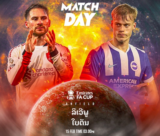 ລິເວີພູນ vs ໄບຣທັນ ສຶກ FA Cup ດຸເດືອດ ລຸ້ນສະກໍມັນ #ດູບອນສົດ