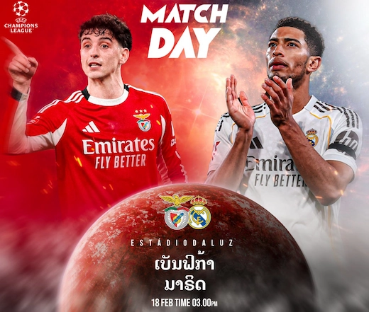 ເບນຟິກ້າ vs ເຣອັລ ມາດຣິດ ບິກແມັດ UCL ເລກ 1 ເດືອດແນ່ #ເບິ່ງບອນສົດ