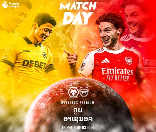 ວູລຟ໌ແຮມພ໌ຕັນ ພົບ ອາເຊນ່ອນ ບິກແມັດຊ໌ຊີ້ຂາດທາງແຊ້ມ #ດູບອນສົດ