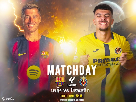 ບາເຊໂລນາ ພົບ ບີຍາເຣອານ ເກມແຍ່ງແຕ້ມລຸ້ນແຊ້ມ #ເບິ່ງບອນສົດ