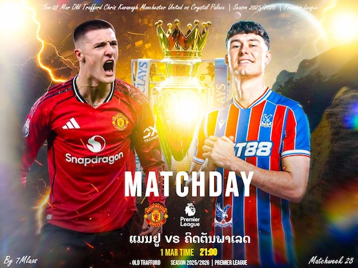 ແມນເຊສເຕີ ຢູໄນເຕັດ vs ຄຣິສຕັນ ພາເລດ ບິກເກມວີກ ໒໘ ລຸ້ນ໓ ແຕ້ມ #ເບິ່ງບານສົດ