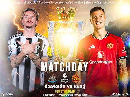 ນິວຄາສເຊິນ ຢູໄນເຕັດ ພົບ ແມນເຊສເຕີ ຢູໄນເຕັດ ບິກແມັດຊີ້ຊະຕາແຕ້ມ #ເບິ່ງບອນສ