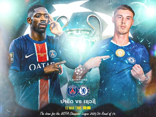 ສິງບລູສບຸກຊົນເປແອັສເຊ ເກມຮຸກພ້ອມແລກເດືອດ ລຸ້ນຍາວເຖິງທ້າຍເກມ #ເບິ່ງບານສົດ