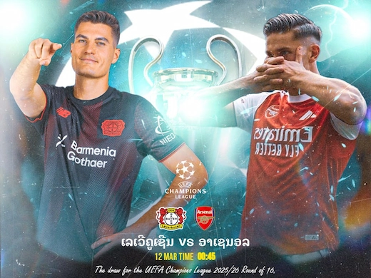 ຫ້າງຂາຍຢາ ປະທະ ປືນໃຫຍ່ ເກມຢູໂຣບເດືອດວັດຄົມແນວຮຸກລຸ້ນມ່ວນທັງຄືນ #ເບິ່ງບານ