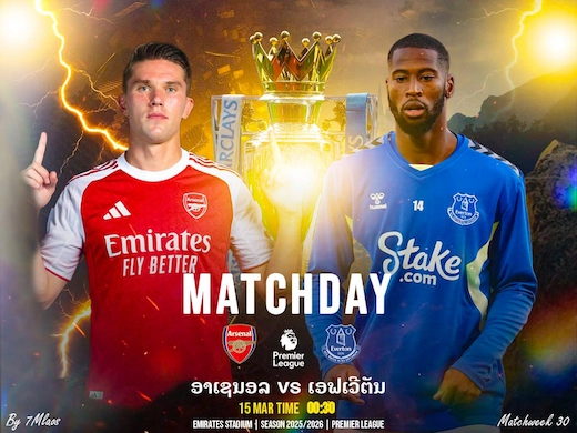 ປືນໃຫຍ່ ປະທະ ທອບຟີ້ ເກມເດືອດລຸ້ນສາມຄະແນນຊີ້ທາງຫົວຕາຕະລາງຄືນນີ້ #ເບິ່ງບານ