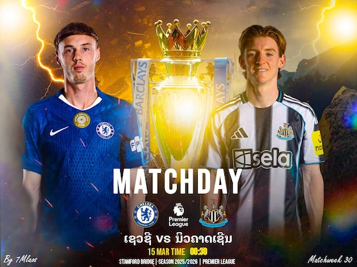 ສິງບລູ ດວນ ສາລິກາດົງ ເກມເດືອດລຸ້ນພື້ນທີ່ຢູໂຣບ ຄືນນີ້ #ດູບອນສົດ