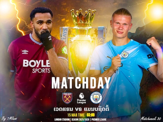 ຂຸນຄ້ອນເປີດສຶກເຮືອໃບ ເກມບຸກແລກສຸດມັນລຸ້ນສາມແຕ້ມພຣີເມຍລີກຄືນນີ້ #ດູບານສົດ