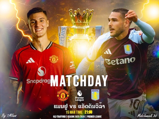 ປີສາດແດງ ປະທະ ສິງຜົງາດ ເກມເດືອດລຸ້ນທັອບໂຟຣ໌ ພຣີເມຍລີກຄືນນີ້ #ເບິ່ງບານສົດ