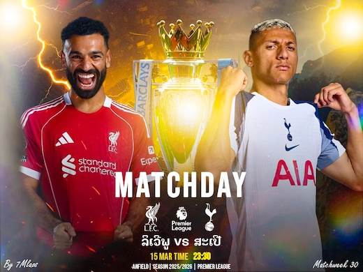 ຫົງແດງ ລິເວີພູນ ປະທະ ໄກ່ເດືອຍທອງ ສະເປີ ເກມບຸກເດືອດລຸ້ນຍິງສະນັ່ນແອນຟິວລ໌ 