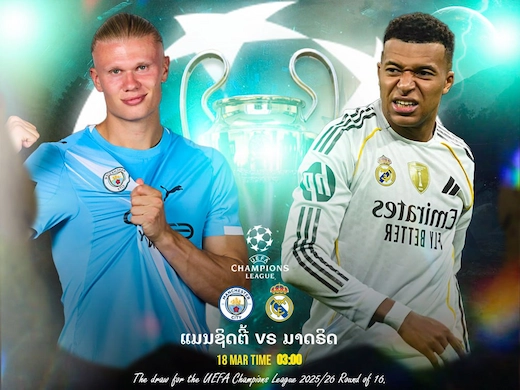 ເຮືອໃບເປີດສຶກພິກນະລົກດວນລາຊັນ ເກມບຸກແລກເດືອດຊີ້ຊະຕາຢູໂຣບ #ເບິ່ງບານສົດ